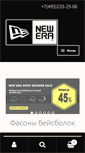 Mobile Screenshot of newerashop.ru