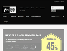 Tablet Screenshot of newerashop.ru